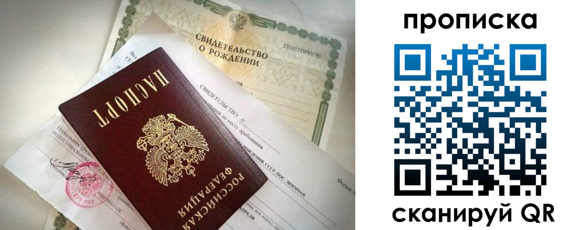 прописка гарантия в Ясногорске