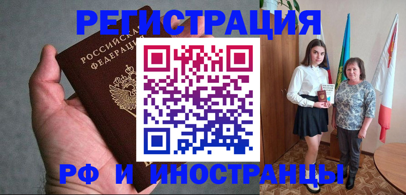 прописка в квартире в Ясногорске