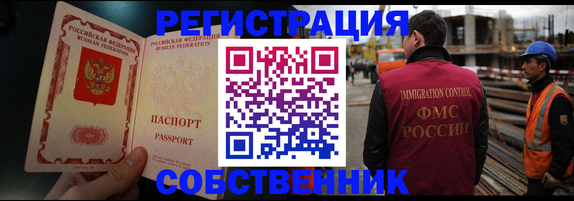 временная регистрация гарантия в Ясногорске